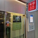 [여의도/맛집] 신선하고 좋은 재료, 지리산 산나물 - 에덴식당