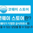 코웨이창원중동 이미지
