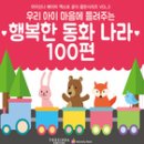 동화나라유치원·어린이집 이미지