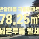 반달공인중개사사무소 이미지