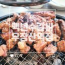 우장산역 갈비 돼지왕갈비 맛집 백년수갈비 우장산역점