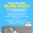 보문로 | 29_[경주/보문로] 눈썰매장 개장 후기