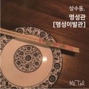 명성이발관 - 북구 | 명성이발관