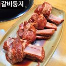 왕갈비둥지 | 대구 죽전역 3대 돼지갈비 맛집 갈비둥지