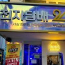 [성신여대전자담배]배민보다 빠른,전담GATE성신여대점 후기