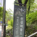 신성마을작은도서관 이미지