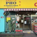 GS25 포항문덕점 | [포항] 까몬 문덕점 :: 현지 맛 포항 쌀국수 맛집, 솔직 후기 (주차, 영업시간, 메뉴)