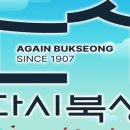 옛날북성로 네이버블로그