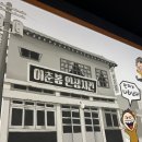 이춘봉인생치킨북항점