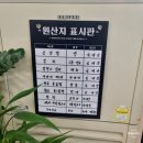 울진후포리막회 이미지