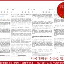 [미국대학원수속후기] 김쌤마이스쿨 수속 & 탑 스쿨 합격후기