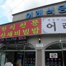 어래모텔 이미지