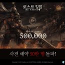 신화킹덤 이미지