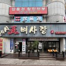 부어치킨 (광천점) | 광주 맛집 왕뼈사랑 광천본점 24시 영업 해장국 돌솥밥 메뉴 가격 주차 내돈내산 후기