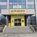 초당본가 | 강릉맛집 초당본가주문진막국수 추천하고 싶은 곳