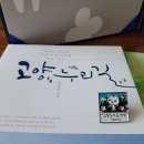 고양누리길 4코스 행주누리길 | [고양누리길] 4코스 행주누리길