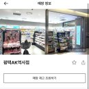 올리브영 송탄점 이미지