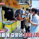 소문난닭집 이미지