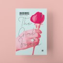 유니솔 | [이벤트발표] 미셸 프란시스 『걸프렌드』 서평단 발표