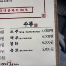 오늘도탁구 안산중앙점 | 안산 중앙역 맛집 삼겹식당 모임하기 좋은곳