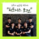 피트니스 모건 & PT 수영민락본점 이미지