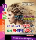 이안헤어샵 이미지