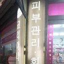 쎄니떼뷰티샵 - 수원시 팔달구 동말로 65 | 쎄니떼뷰티샵