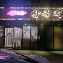 상남동277 이미지