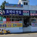 한세월민박