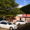 신불산휴게소 이미지