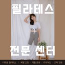 발트레이닝센터 | 정릉필라테스) 정릉에서 후기 가장 많은 필라테스! 고퀄리티 수업 유지 비결💛
