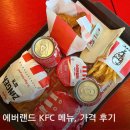 엑스버거 | KFC 용인 에버랜드점 가격, 메뉴 2인 버거팩 후기 에버랜드 식당 추천