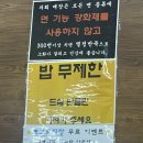 바름정비 김포직영점 | [경기 김포] 🍜 김포 통진읍 맛집❤️ 통진 자장면 짬뽕 탕수육 맛집 <진짬뽕 김포직영점> 친절하고 푸짐한 양👍