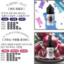 젤리베리 이미지