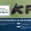 한국농어촌공사 이미지