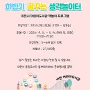 책으로 꿈꾸는 놀이터 이미지