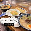 신신빌딩 | 후쿠오카 텐진 라멘 맛집｜신신라멘 본점 후기 + 웨이팅, 메뉴 꿀팁