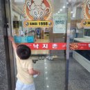 남도어린이집 | [전남화순맛집]쓰러진 소를 일으키는 화순낙지/낙지촌