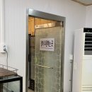 삼부연장어명장