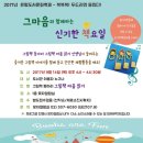 책과 함께하는 동화나라 이미지