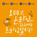 프라임정보통신