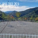 달꿈 오토캠핑장 이미지