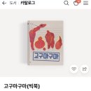 책 읽어주는 엄마 | 유치원 책 읽어주는 학부모 후기, 책추천 (5세)