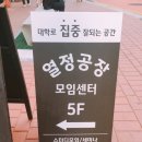 열정스터디카페 이미지
