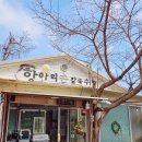 마리손 | 가평 칼국수 맛집 추천, 항아리손칼국수에서 닭반마리손칼국수 먹고 온 후기
