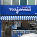 카페요아정 홍천점 이미지