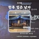어른/그림책을 만나다 | 이지수 박형규 김연준 채성욱 이종영 충무아트센터 대극장 후기 포토존 MD 좌석 추천 문화식당 이오프