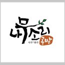나무소풍공방