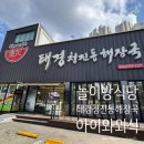 청진동식당 | 대구 달서구 놀이방 식당 [태경 청진동 해장국] 아이랑 외식하기 좋은 곳