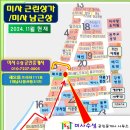 미사수성공인중개사사무소 이미지